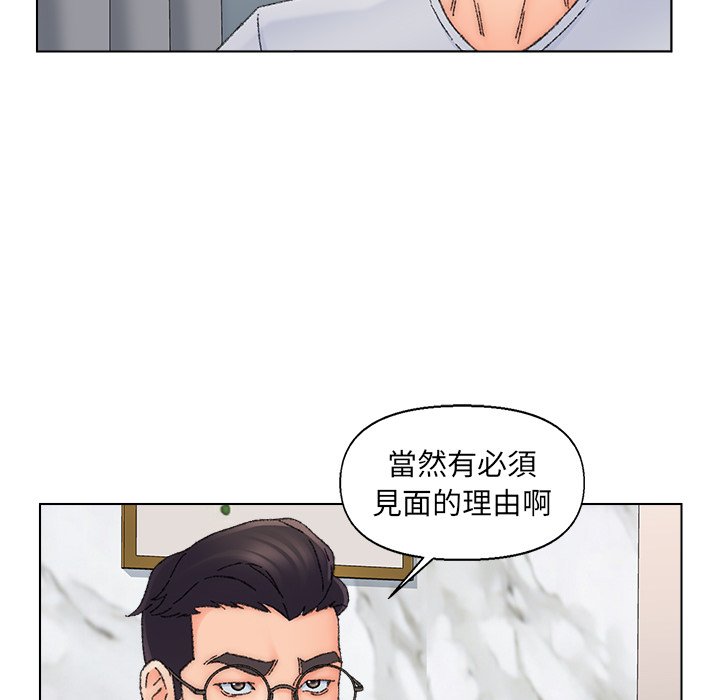 《爸爸的坏朋友》漫画最新章节爸爸的坏朋友-第36章免费下拉式在线观看章节第【57】张图片