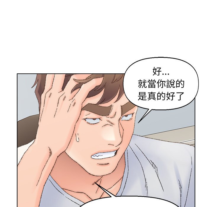 《爸爸的坏朋友》漫画最新章节爸爸的坏朋友-第36章免费下拉式在线观看章节第【92】张图片