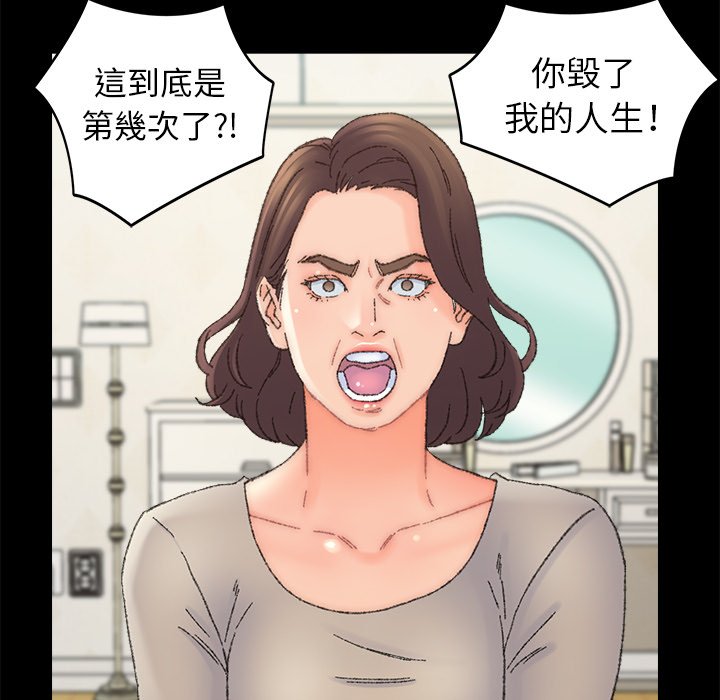 《爸爸的坏朋友》漫画最新章节爸爸的坏朋友-第36章免费下拉式在线观看章节第【30】张图片