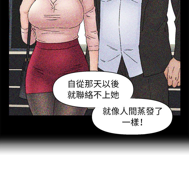 《爸爸的坏朋友》漫画最新章节爸爸的坏朋友-第36章免费下拉式在线观看章节第【61】张图片