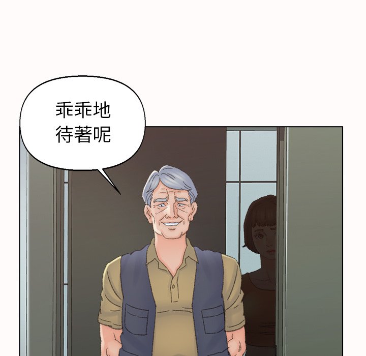 《爸爸的坏朋友》漫画最新章节爸爸的坏朋友-第38章免费下拉式在线观看章节第【85】张图片