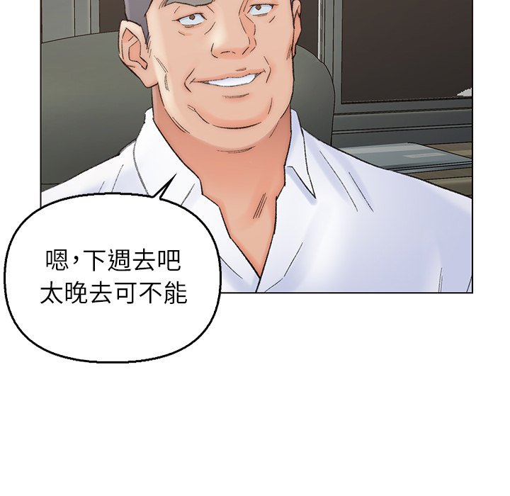 《爸爸的坏朋友》漫画最新章节爸爸的坏朋友-第38章免费下拉式在线观看章节第【81】张图片