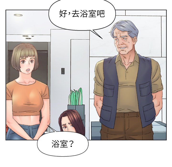 《爸爸的坏朋友》漫画最新章节爸爸的坏朋友-第38章免费下拉式在线观看章节第【91】张图片