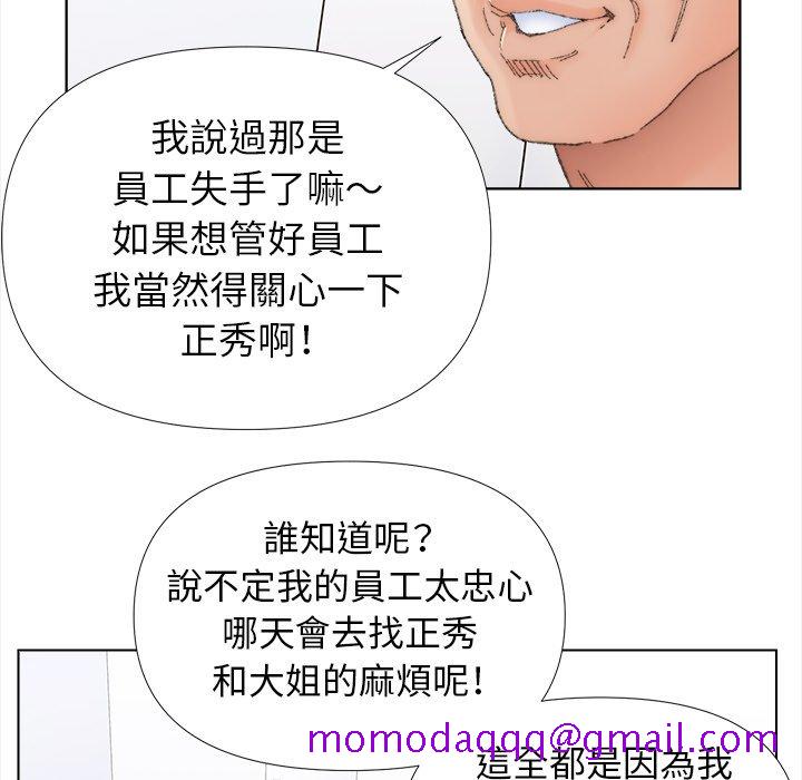 《爸爸的坏朋友》漫画最新章节爸爸的坏朋友-第43章免费下拉式在线观看章节第【43】张图片