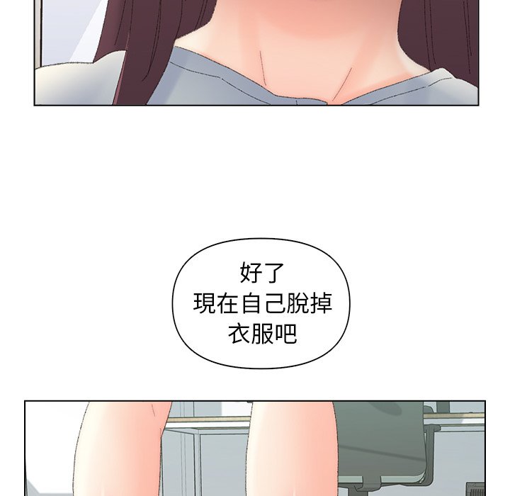 《爸爸的坏朋友》漫画最新章节爸爸的坏朋友-第43章免费下拉式在线观看章节第【71】张图片