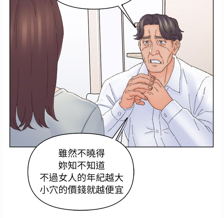 《爸爸的坏朋友》漫画最新章节爸爸的坏朋友-第43章免费下拉式在线观看章节第【54】张图片