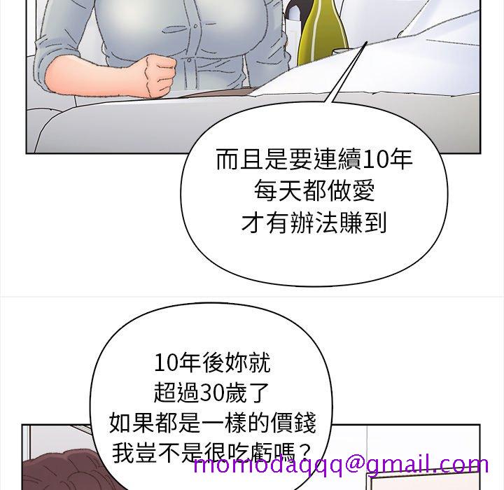 《爸爸的坏朋友》漫画最新章节爸爸的坏朋友-第43章免费下拉式在线观看章节第【53】张图片