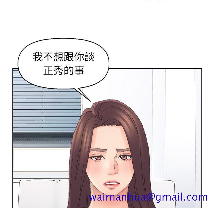 《爸爸的坏朋友》漫画最新章节爸爸的坏朋友-第43章免费下拉式在线观看章节第【38】张图片