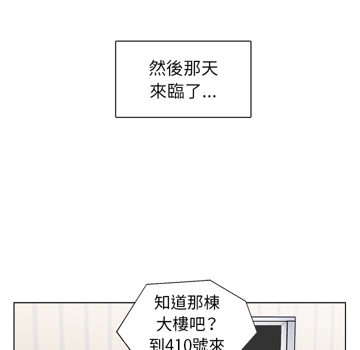 《爸爸的坏朋友》漫画最新章节爸爸的坏朋友-第43章免费下拉式在线观看章节第【27】张图片