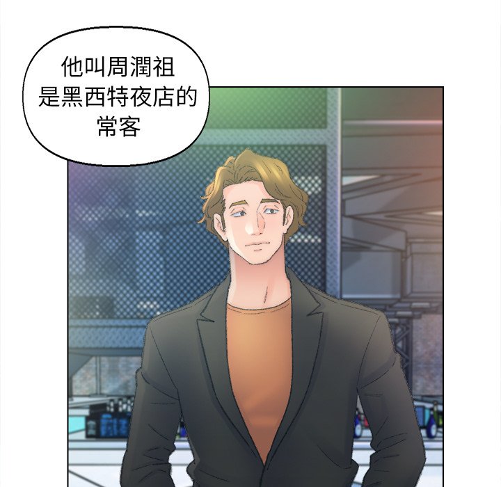 《爸爸的坏朋友》漫画最新章节爸爸的坏朋友-第48章免费下拉式在线观看章节第【5】张图片