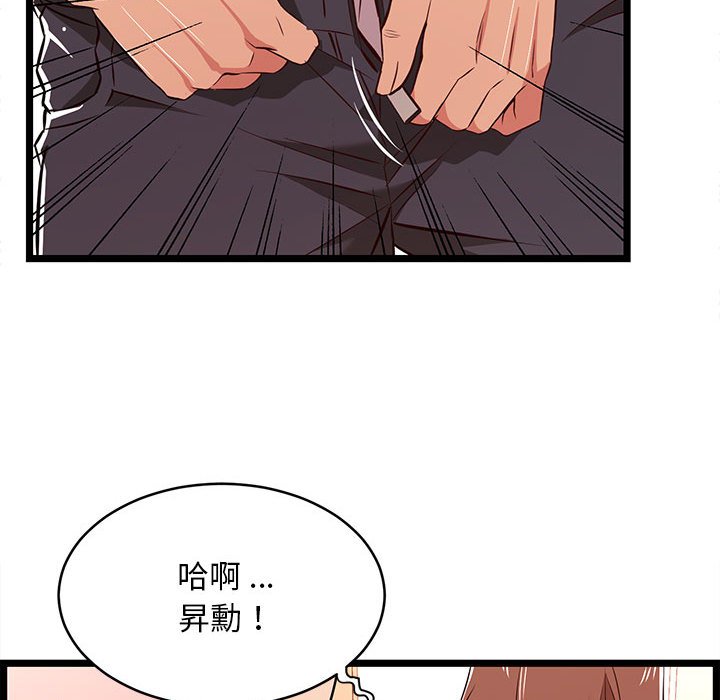 《逃不出的陷阱》漫画最新章节逃不出的陷阱-第11章免费下拉式在线观看章节第【37】张图片