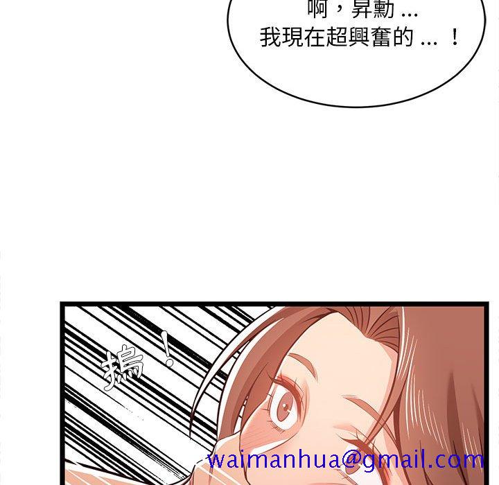 《逃不出的陷阱》漫画最新章节逃不出的陷阱-第11章免费下拉式在线观看章节第【48】张图片