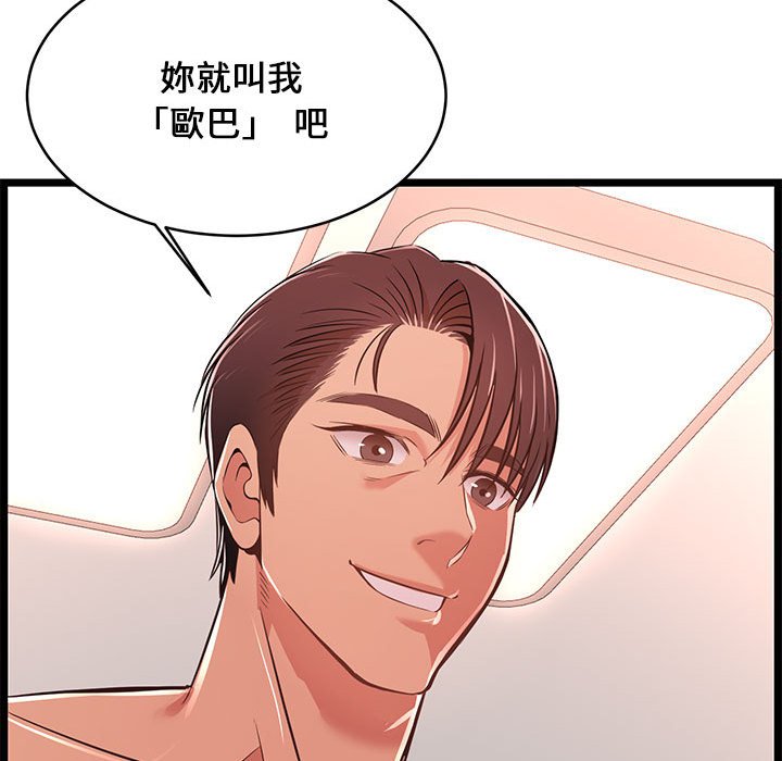 《逃不出的陷阱》漫画最新章节逃不出的陷阱-第11章免费下拉式在线观看章节第【102】张图片