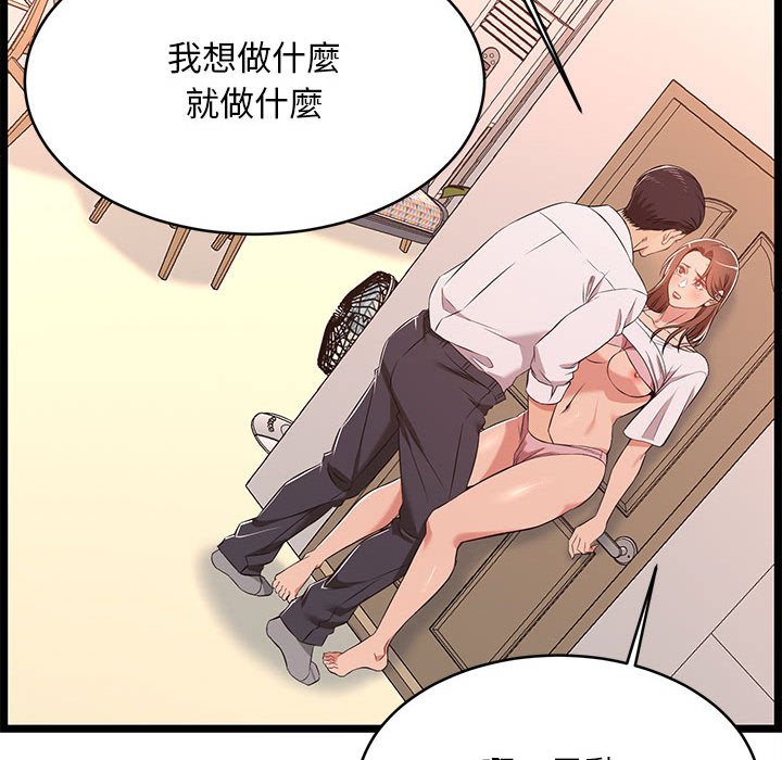 《逃不出的陷阱》漫画最新章节逃不出的陷阱-第11章免费下拉式在线观看章节第【47】张图片