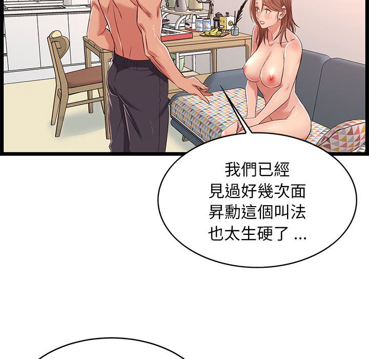 《逃不出的陷阱》漫画最新章节逃不出的陷阱-第11章免费下拉式在线观看章节第【101】张图片