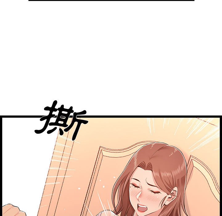 《逃不出的陷阱》漫画最新章节逃不出的陷阱-第11章免费下拉式在线观看章节第【54】张图片