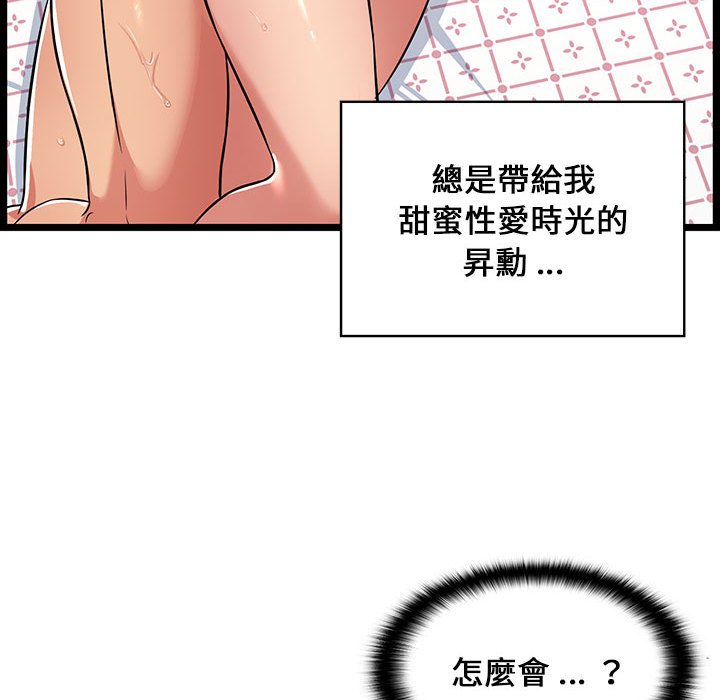 《逃不出的陷阱》漫画最新章节逃不出的陷阱-第11章免费下拉式在线观看章节第【21】张图片