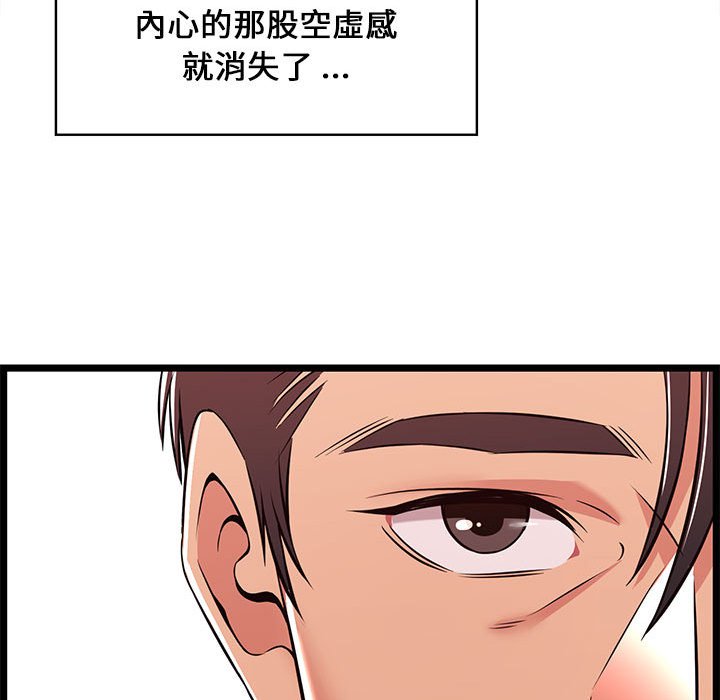 《逃不出的陷阱》漫画最新章节逃不出的陷阱-第11章免费下拉式在线观看章节第【76】张图片