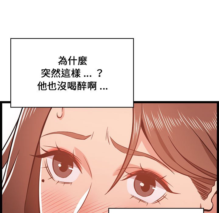 《逃不出的陷阱》漫画最新章节逃不出的陷阱-第11章免费下拉式在线观看章节第【14】张图片