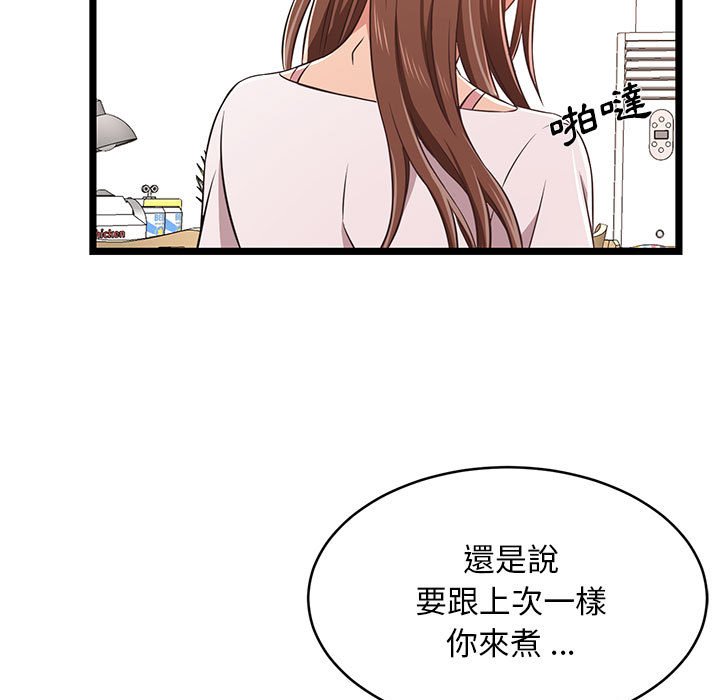 《逃不出的陷阱》漫画最新章节逃不出的陷阱-第11章免费下拉式在线观看章节第【2】张图片