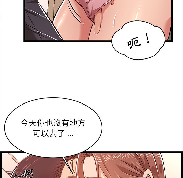 《逃不出的陷阱》漫画最新章节逃不出的陷阱-第11章免费下拉式在线观看章节第【42】张图片