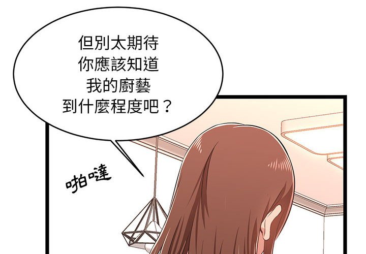 《逃不出的陷阱》漫画最新章节逃不出的陷阱-第11章免费下拉式在线观看章节第【1】张图片