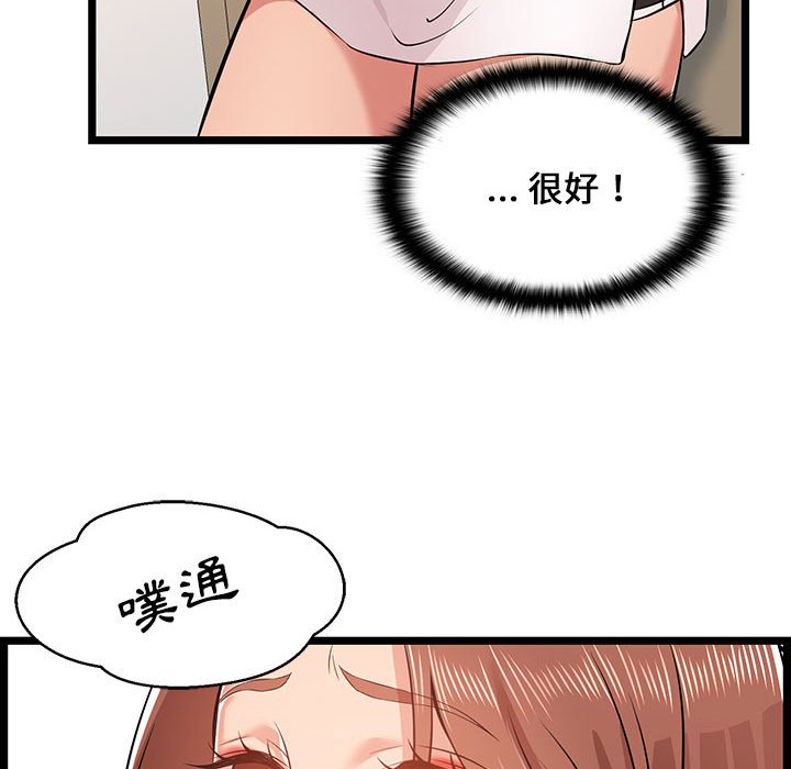 《逃不出的陷阱》漫画最新章节逃不出的陷阱-第11章免费下拉式在线观看章节第【27】张图片