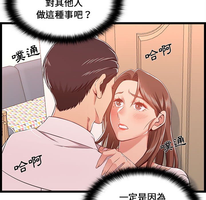 《逃不出的陷阱》漫画最新章节逃不出的陷阱-第11章免费下拉式在线观看章节第【35】张图片