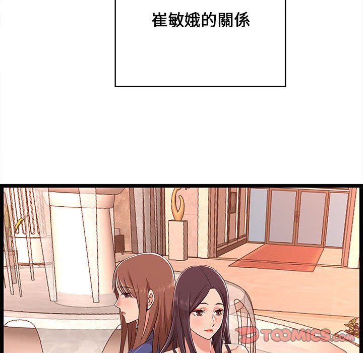 《逃不出的陷阱》漫画最新章节逃不出的陷阱-第11章免费下拉式在线观看章节第【79】张图片