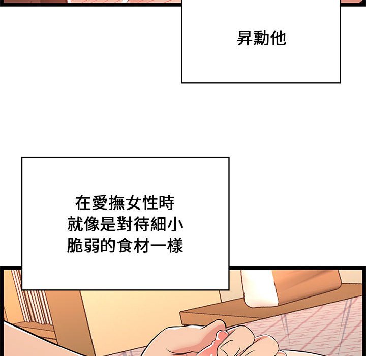 《逃不出的陷阱》漫画最新章节逃不出的陷阱-第11章免费下拉式在线观看章节第【15】张图片