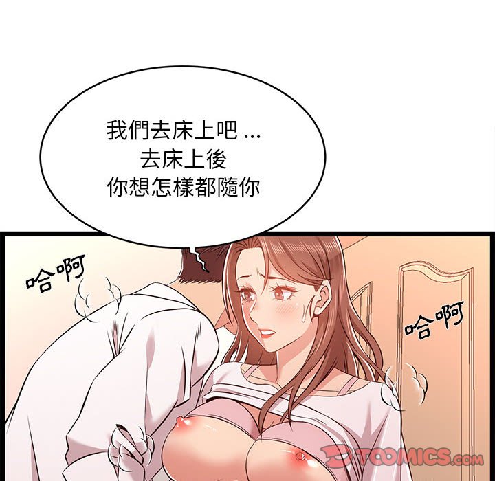 《逃不出的陷阱》漫画最新章节逃不出的陷阱-第11章免费下拉式在线观看章节第【39】张图片