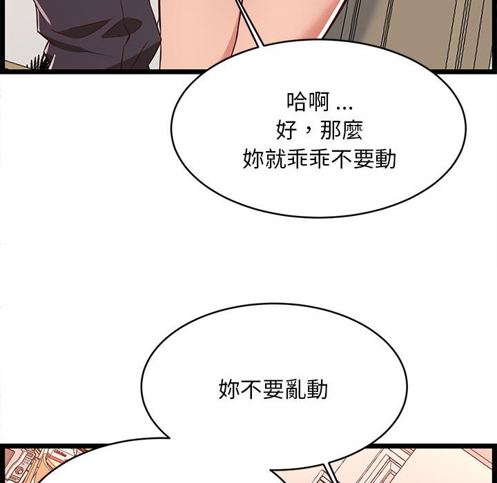 《逃不出的陷阱》漫画最新章节逃不出的陷阱-第11章免费下拉式在线观看章节第【46】张图片