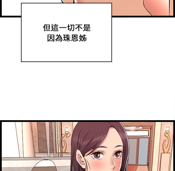 《逃不出的陷阱》漫画最新章节逃不出的陷阱-第11章免费下拉式在线观看章节第【77】张图片