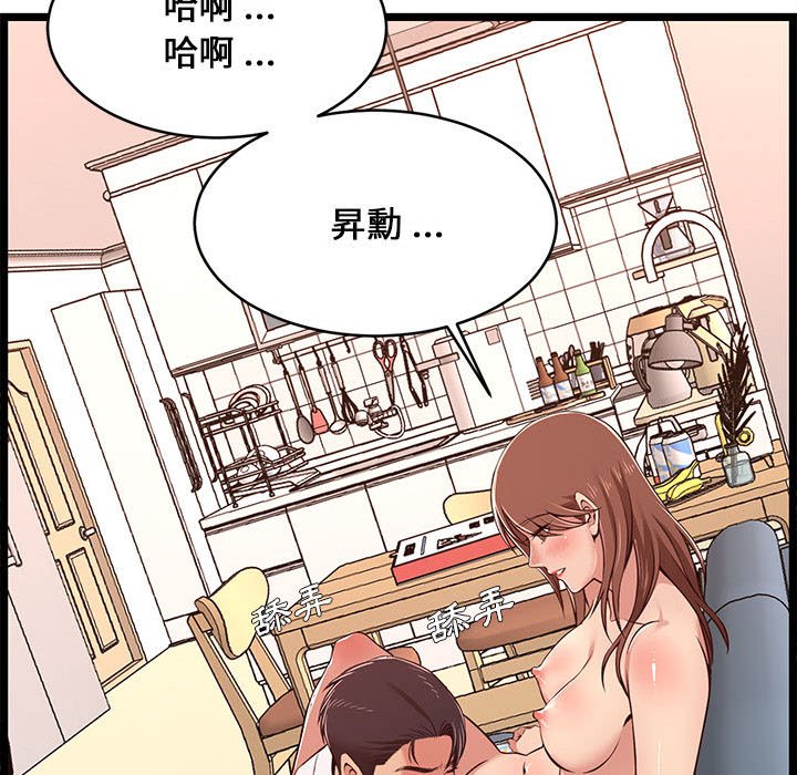 《逃不出的陷阱》漫画最新章节逃不出的陷阱-第11章免费下拉式在线观看章节第【72】张图片