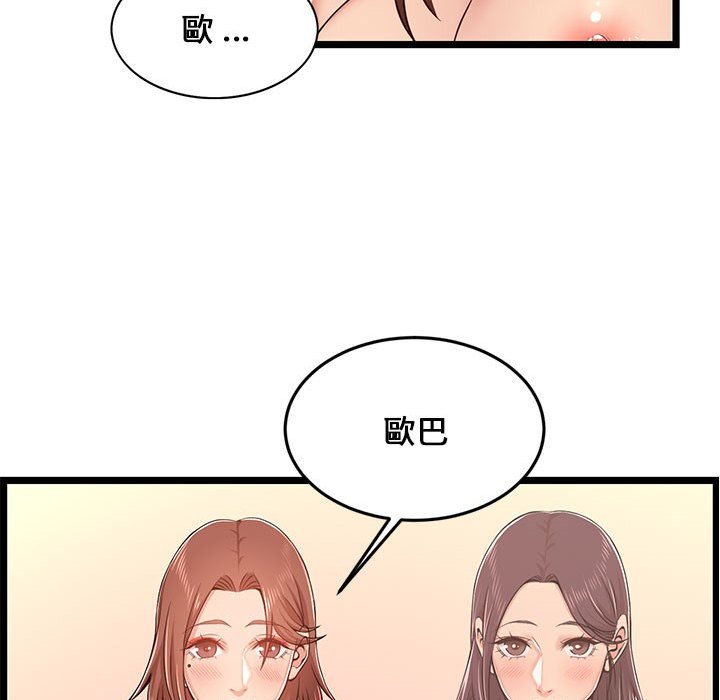 《逃不出的陷阱》漫画最新章节逃不出的陷阱-第11章免费下拉式在线观看章节第【105】张图片