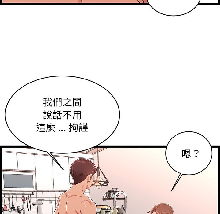 《逃不出的陷阱》漫画最新章节逃不出的陷阱-第11章免费下拉式在线观看章节第【100】张图片