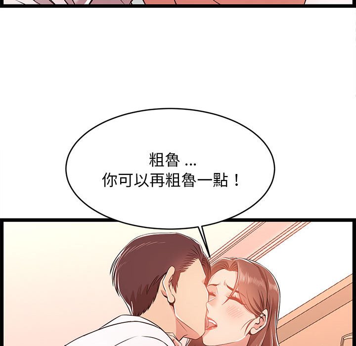 《逃不出的陷阱》漫画最新章节逃不出的陷阱-第11章免费下拉式在线观看章节第【44】张图片