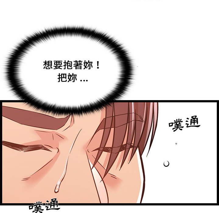 《逃不出的陷阱》漫画最新章节逃不出的陷阱-第12章免费下拉式在线观看章节第【107】张图片