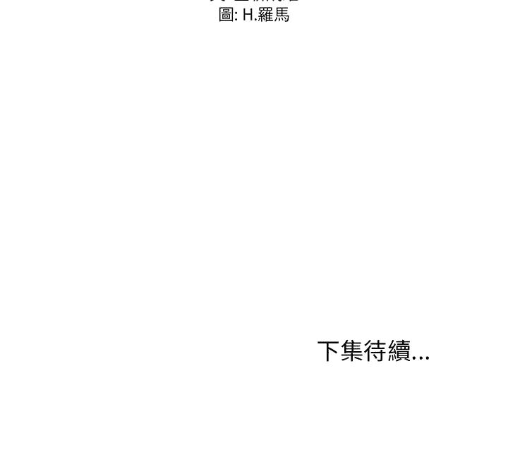 《逃不出的陷阱》漫画最新章节逃不出的陷阱-第12章免费下拉式在线观看章节第【122】张图片