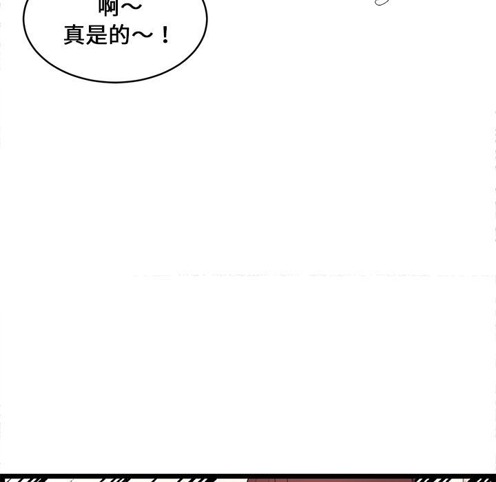 《逃不出的陷阱》漫画最新章节逃不出的陷阱-第12章免费下拉式在线观看章节第【50】张图片