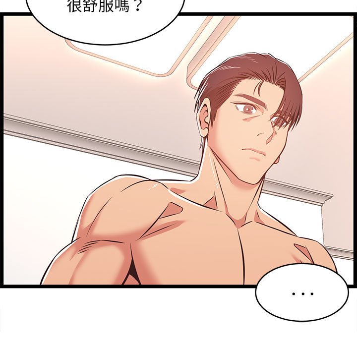 《逃不出的陷阱》漫画最新章节逃不出的陷阱-第12章免费下拉式在线观看章节第【32】张图片