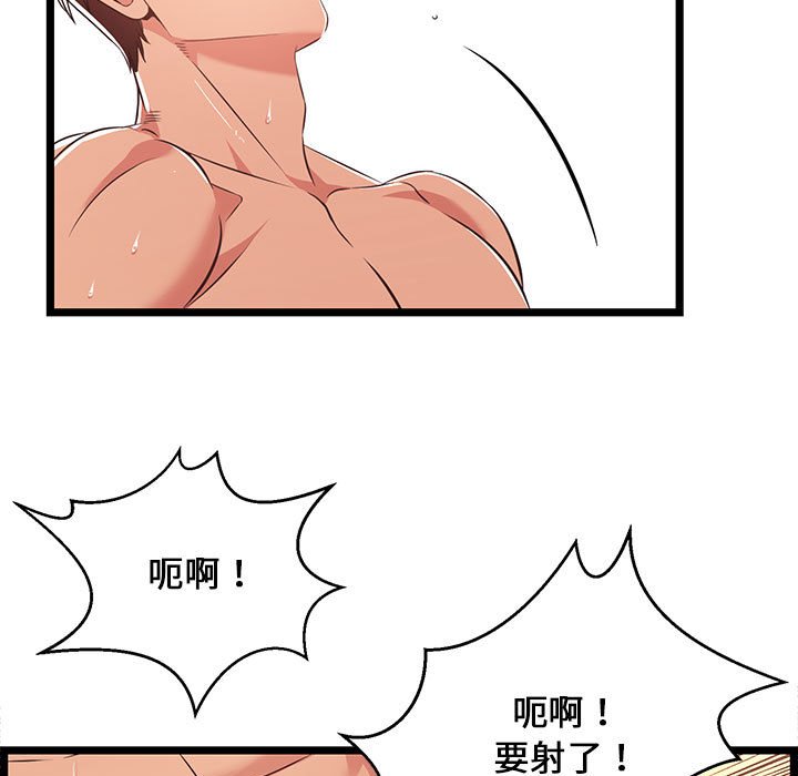 《逃不出的陷阱》漫画最新章节逃不出的陷阱-第12章免费下拉式在线观看章节第【22】张图片