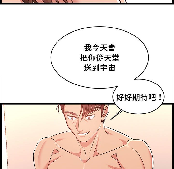 《逃不出的陷阱》漫画最新章节逃不出的陷阱-第12章免费下拉式在线观看章节第【41】张图片