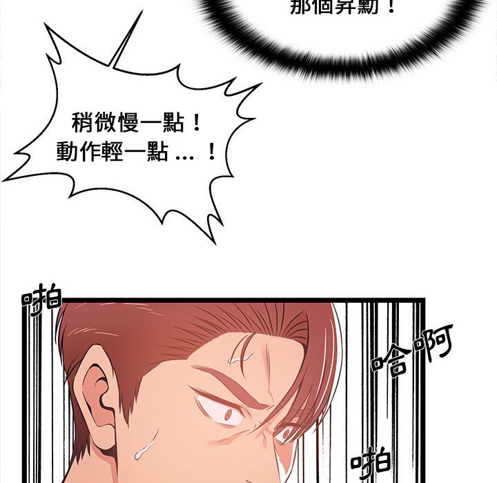 《逃不出的陷阱》漫画最新章节逃不出的陷阱-第12章免费下拉式在线观看章节第【9】张图片