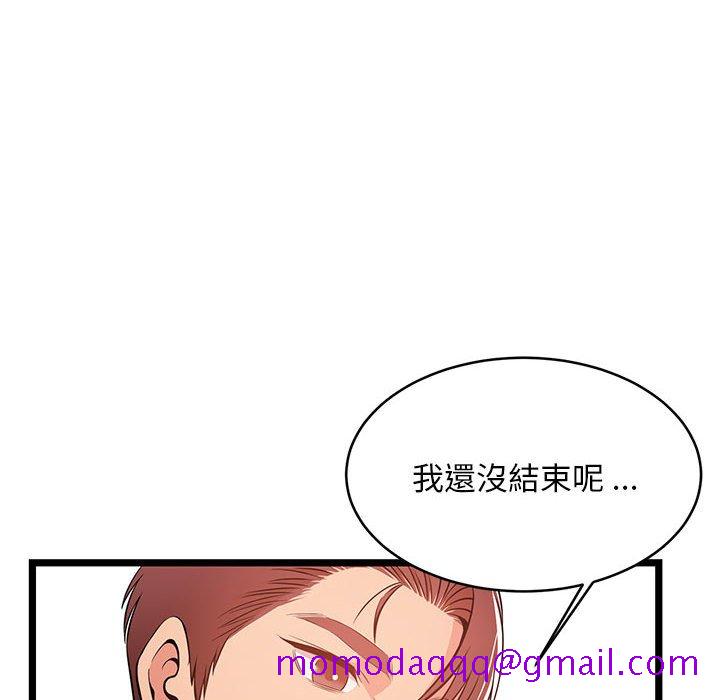 《逃不出的陷阱》漫画最新章节逃不出的陷阱-第12章免费下拉式在线观看章节第【33】张图片