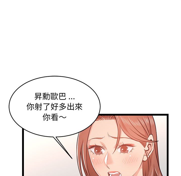 《逃不出的陷阱》漫画最新章节逃不出的陷阱-第12章免费下拉式在线观看章节第【27】张图片