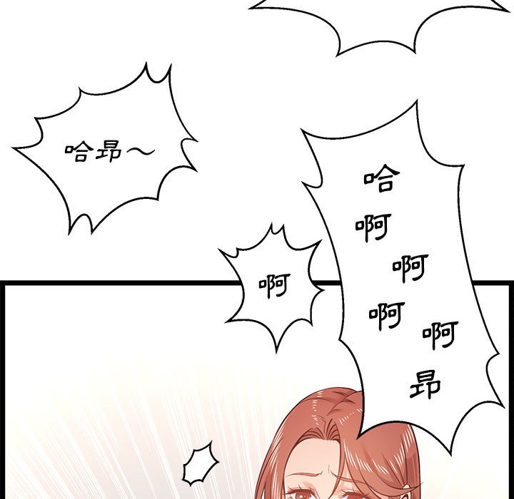 《逃不出的陷阱》漫画最新章节逃不出的陷阱-第12章免费下拉式在线观看章节第【14】张图片