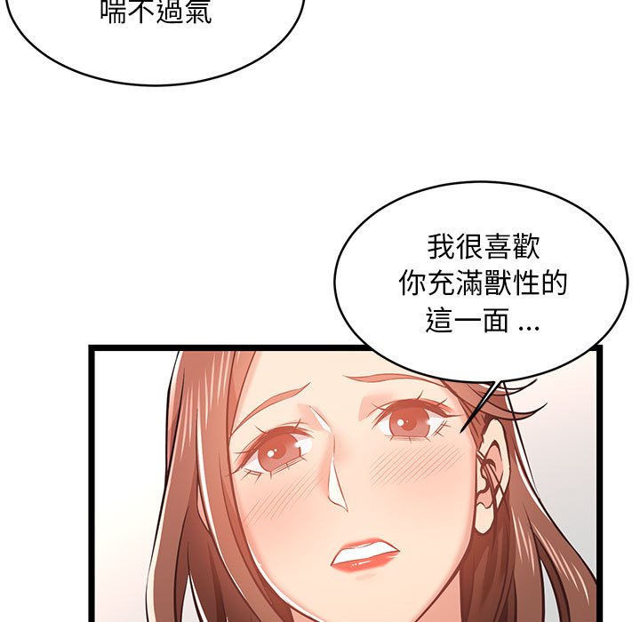 《逃不出的陷阱》漫画最新章节逃不出的陷阱-第12章免费下拉式在线观看章节第【30】张图片