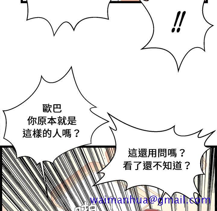 《逃不出的陷阱》漫画最新章节逃不出的陷阱-第12章免费下拉式在线观看章节第【48】张图片