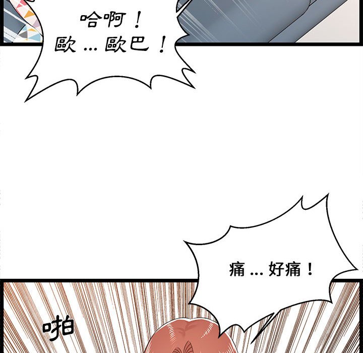 《逃不出的陷阱》漫画最新章节逃不出的陷阱-第12章免费下拉式在线观看章节第【7】张图片